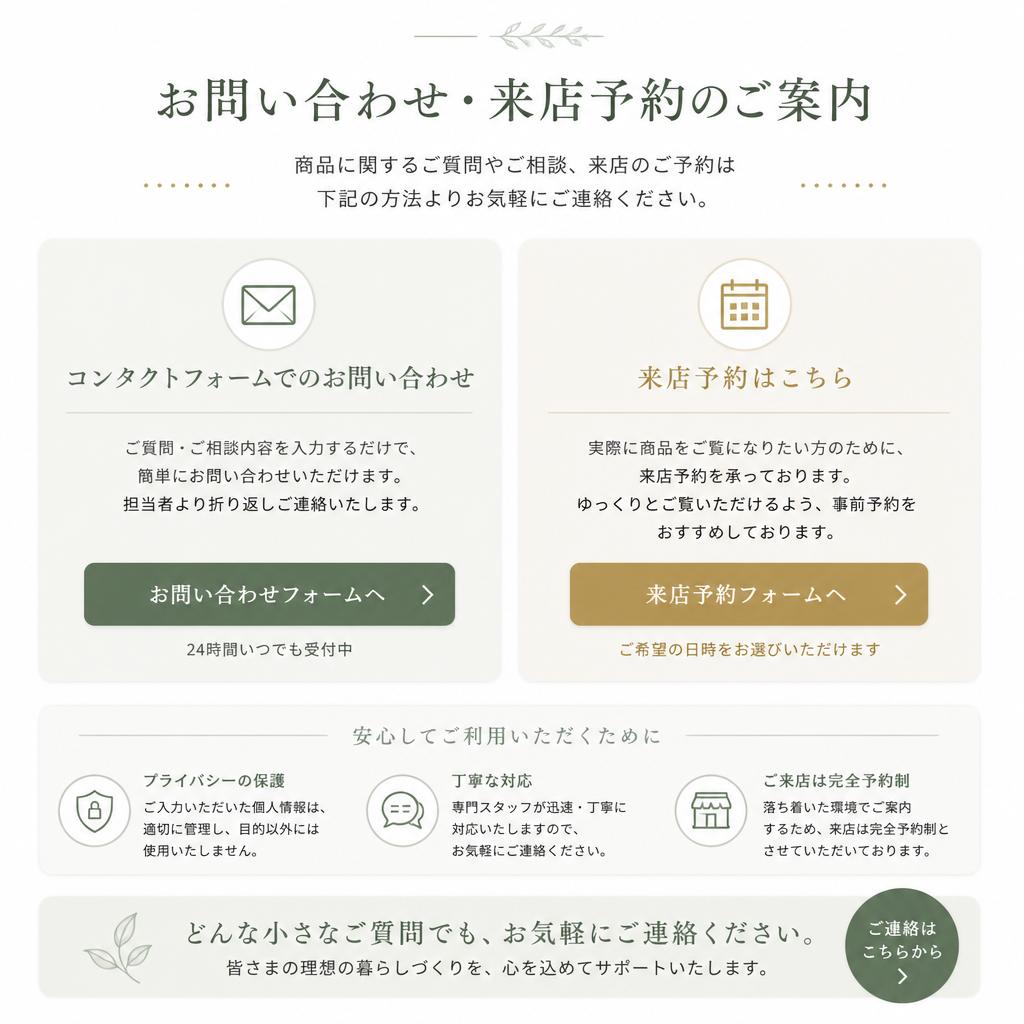 今すぐご相談を！
