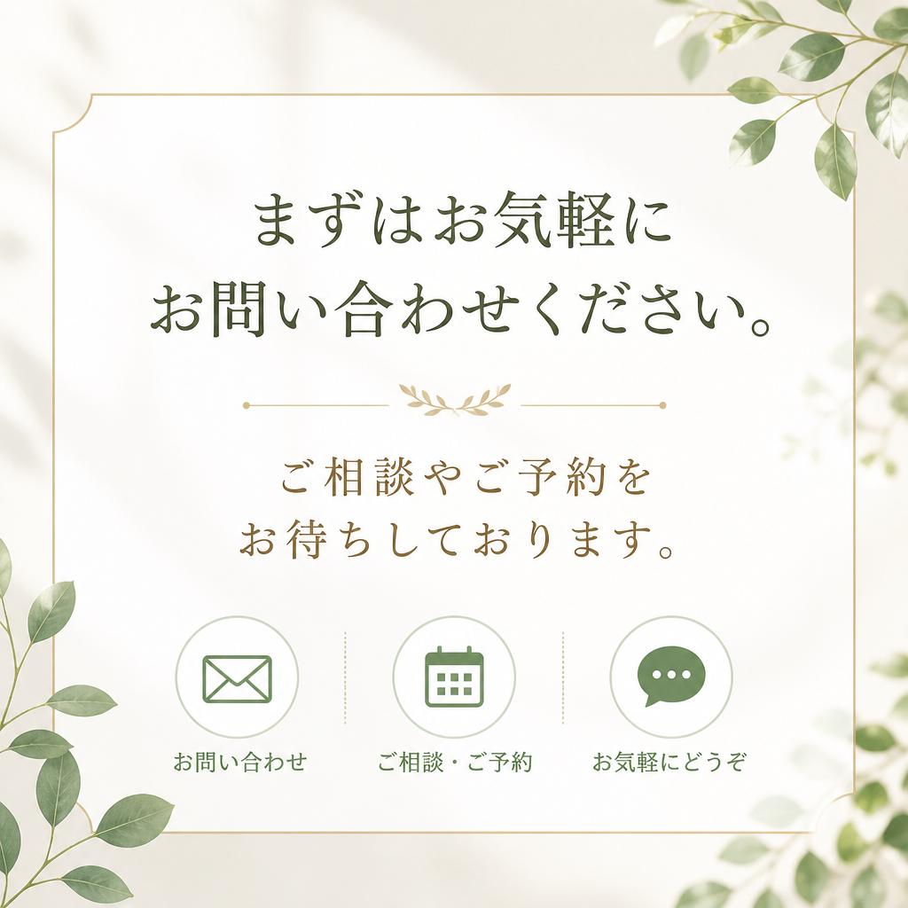 お問い合わせはこちら