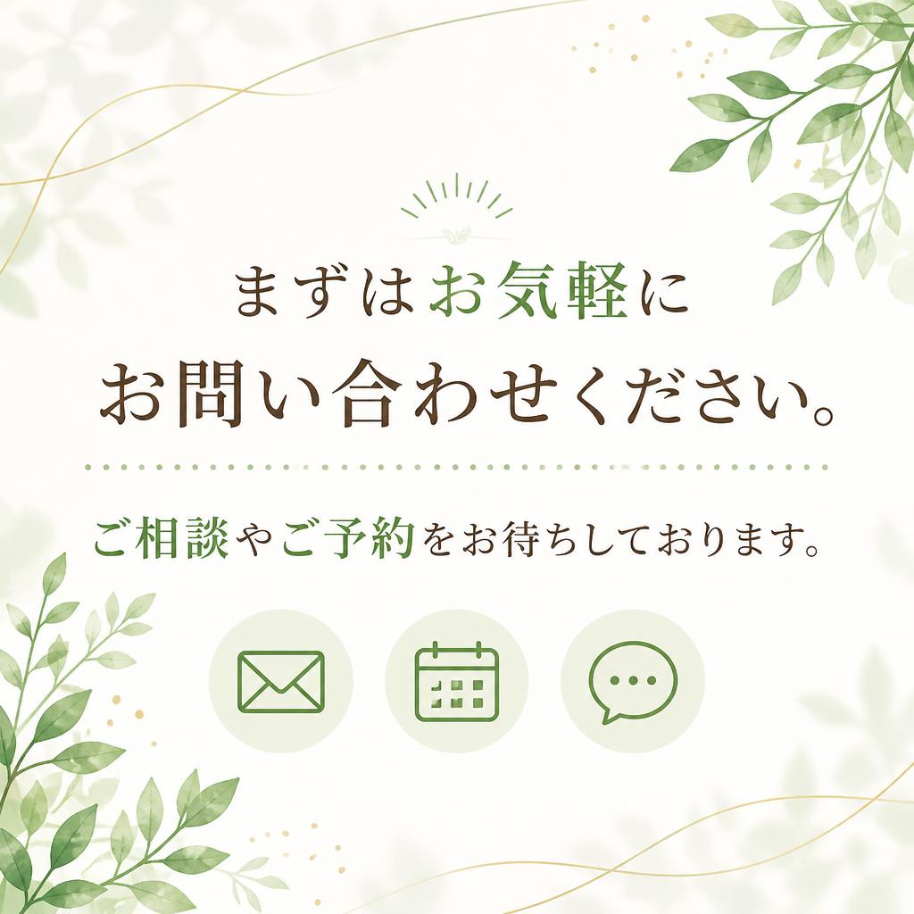 お問い合わせはこちら