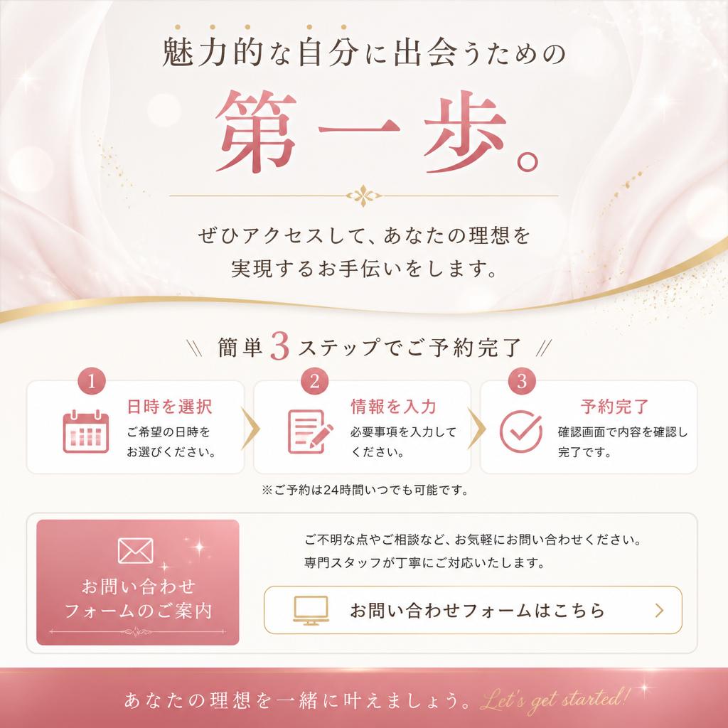 今すぐ予約・お問い合わせ