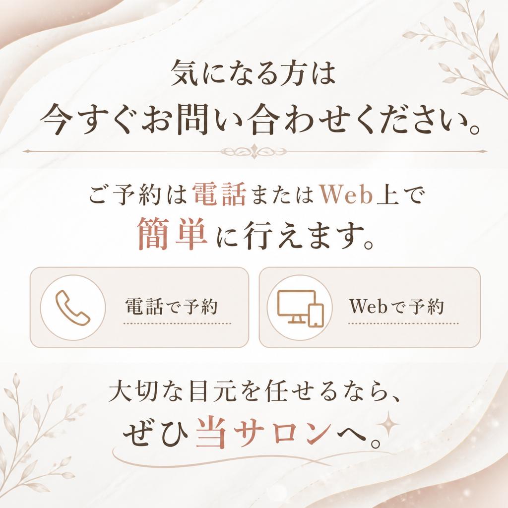 お問い合わせ・ご予約