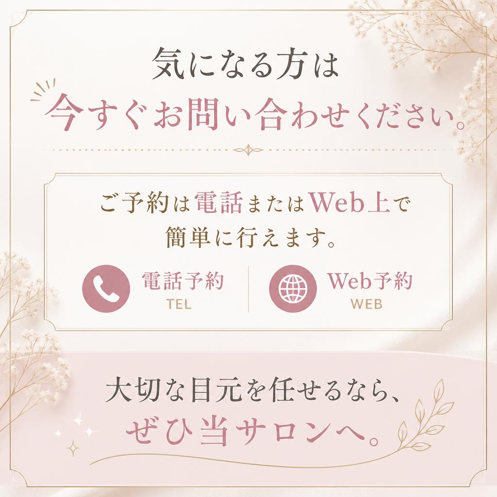 お問い合わせ・ご予約