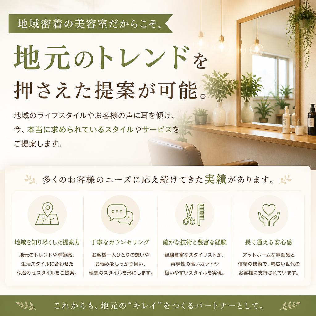 群馬県太田市だからできる技術