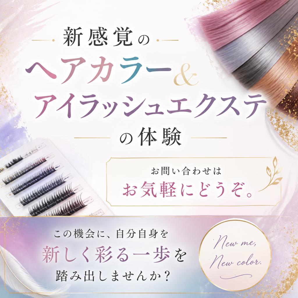 今すぐお問い合わせを！