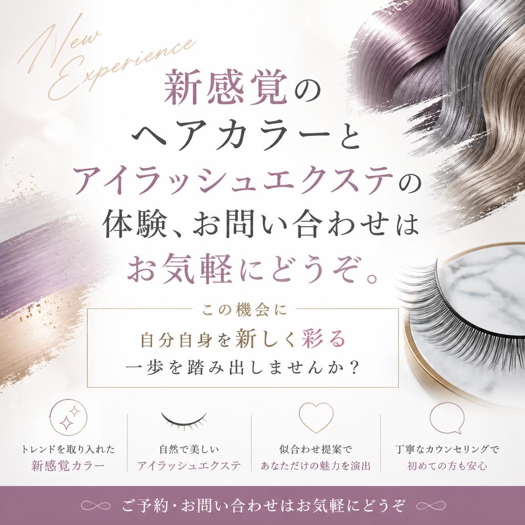 今すぐお問い合わせを！